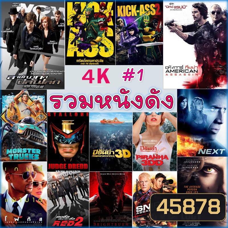 4K หนัง แอคชั่น หนัง 4Kภาพยนตร์ (พากษไทย/อังกฤษ/ซับ/และพากย์ไทยเท่านั้น) #1