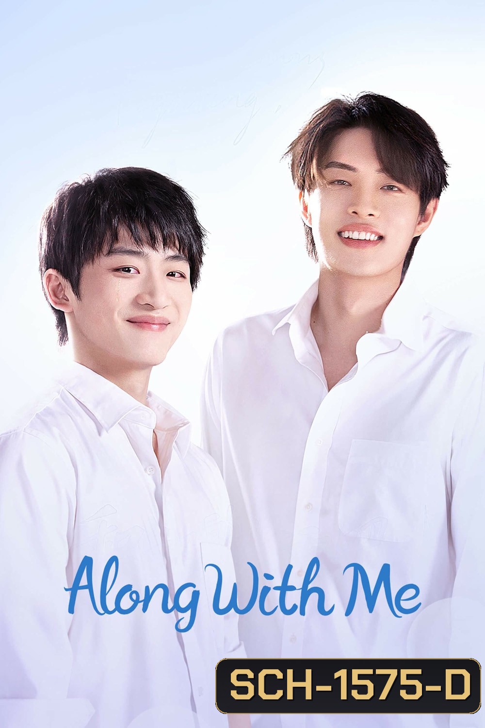 Along with Me (2023) ธุรกิจรัก ลิขิตฝัน (18 ตอนจบ)