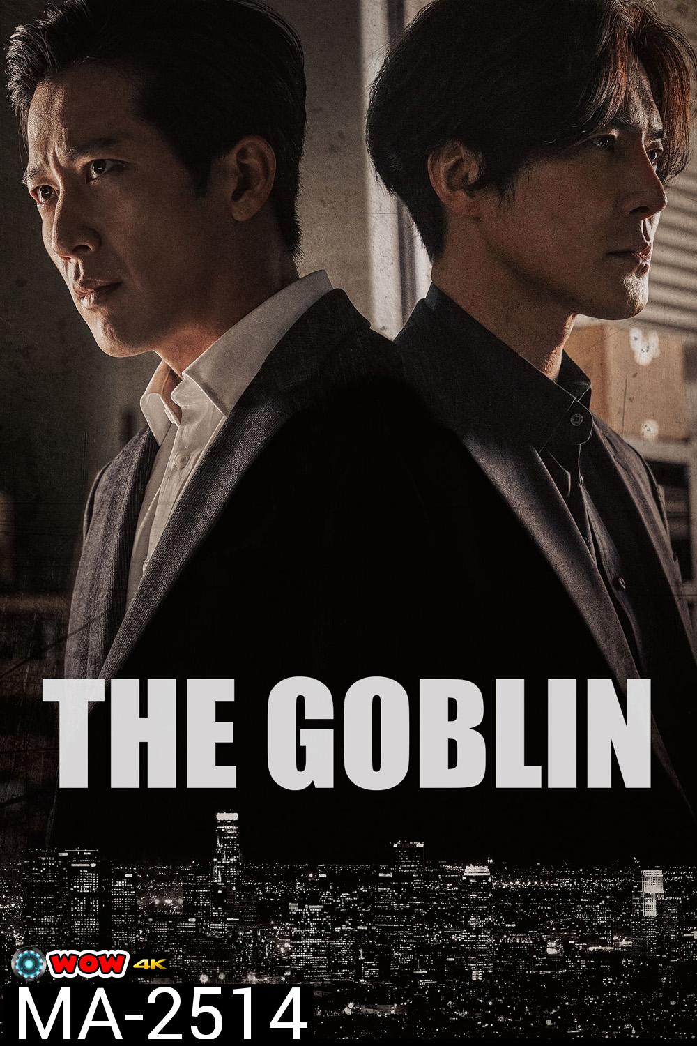The Goblin (2022) เดอะ ก็อบลิน