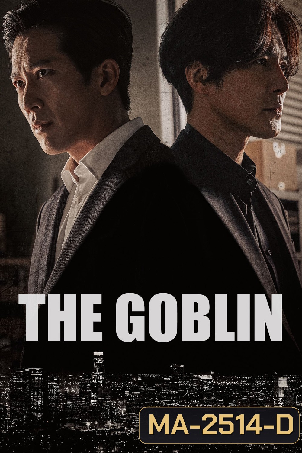The Goblin (2022) เดอะ ก็อบลิน
