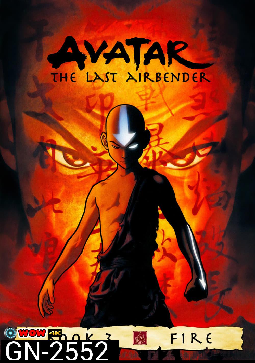 Avatar The Last Airbender (2007) เณรน้อยเจ้าอภินิหาร ปี 3 (21 ตอน)