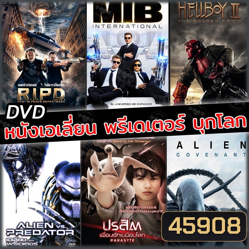 DVD ดีวีดี หนังเอเลี่ยน บุกโลก (พากย์ไทย+อังกฤษ มีซับไทย)