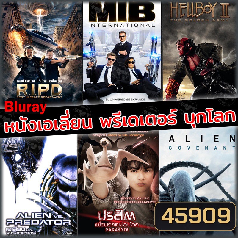 Bluray บลูเรย์ หนังเอเลี่ยน บุกโลก (พากย์ไทย+อังกฤษ มีซับไทย)