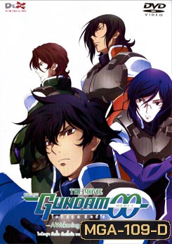 Mobile Suit Gundam OO The Movie: A Wakening Of The Trailblazer โมบิลสูท กันดั้ม ดับเบิ้ลโอ เดอะ มูฟวี่: การตื่นของผู้บุกเบิก
