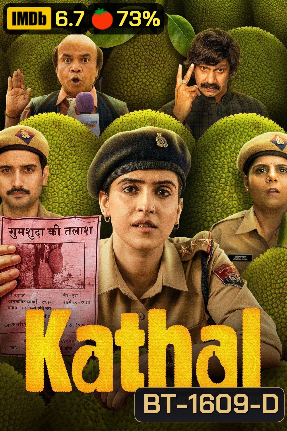 Kathal A Jackfruit Mystery (2023) คดีวุ่น ขนุนอลเวง