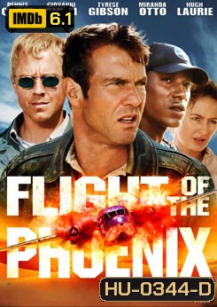 Flight Of The Phoenix เหินฟ้าแหวกวิกฤติระอุ (2004)