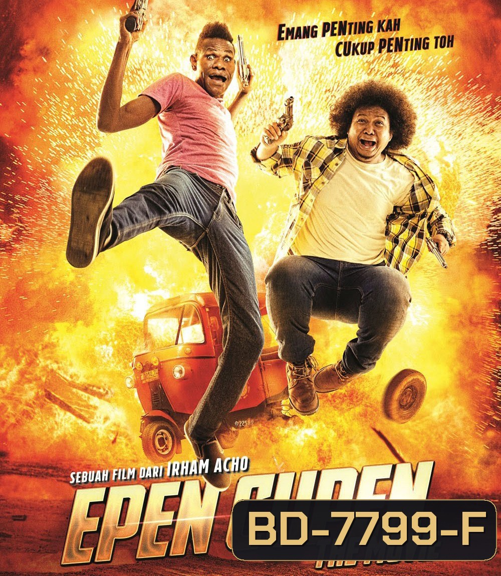 Epen Cupen the Movie (2015)