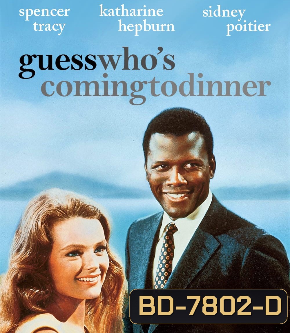 Guess Whos Coming to Dinner (1967)