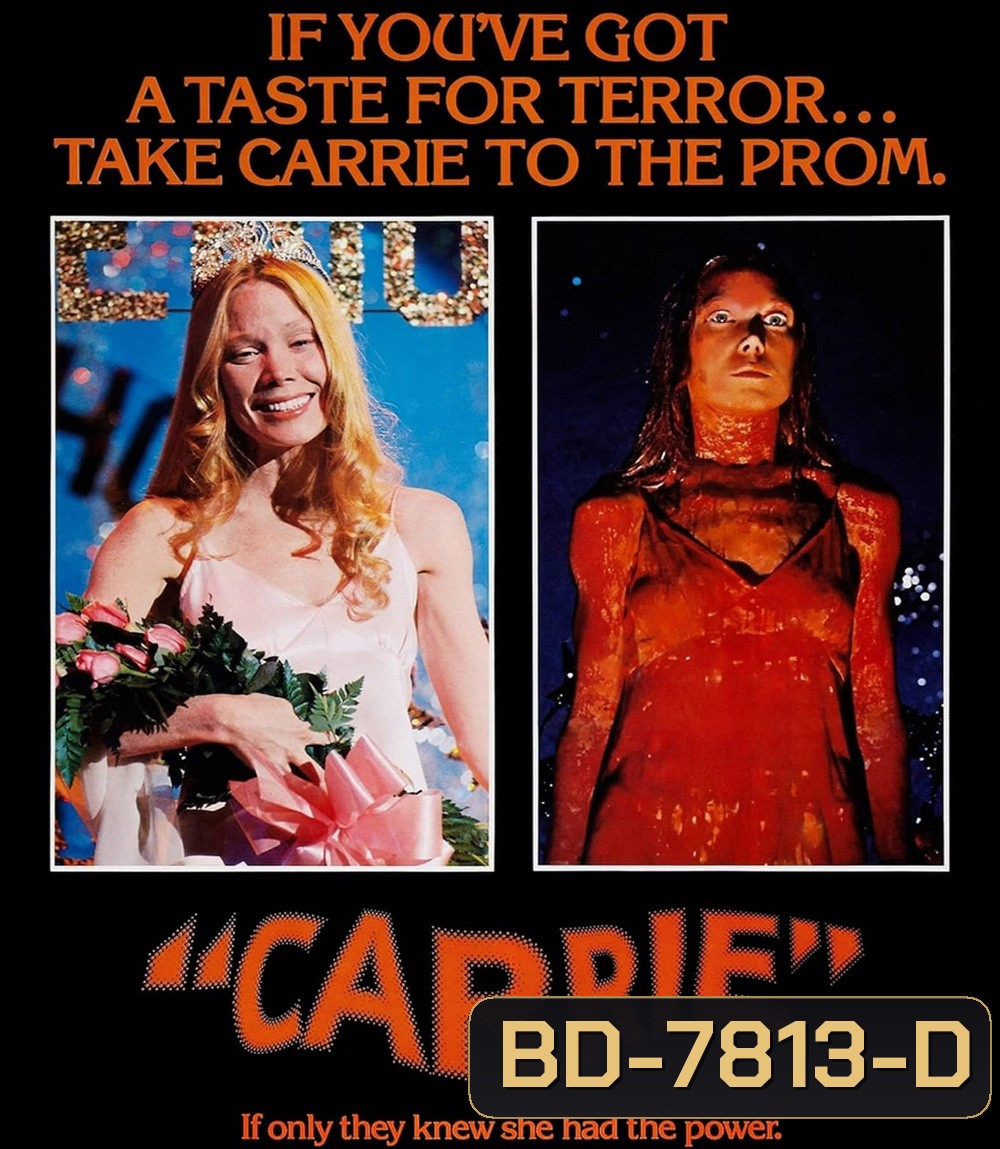 Carrie (1976) แครี่ สาวสยอง