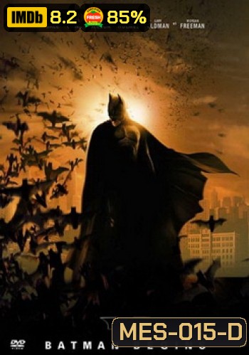 Batman Begins (2005) แบทแมน บีกินส์