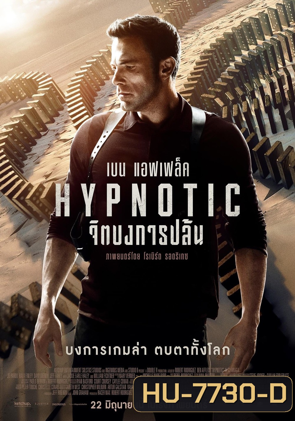 Hypnotic (2023) จิตบงการปล้น