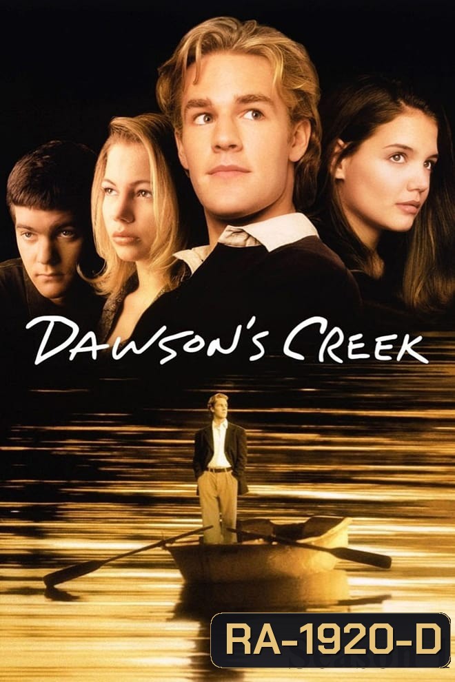 Dawsons Creek Season 1 (1998) ก๊วนวุ่นลุ้นรัก ปี 1 (13 ตอน)