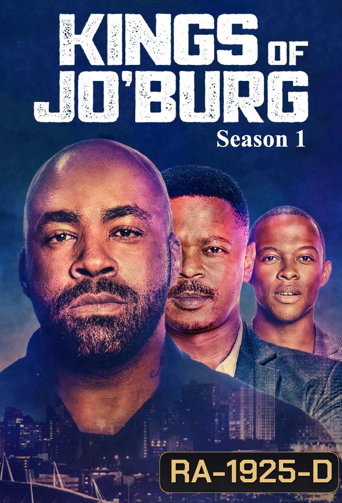 Kings of Jo’Burg Season 1 (2020) คิงส์ ออฟ โจเบิร์ก ปี 1 (6 ตอนจบ)
