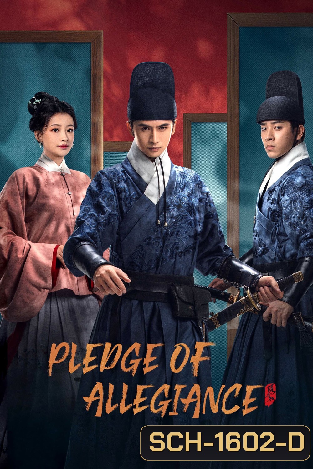 ใต้เงาจันทรา [Pledge of Allegiance] 24 ตอนจบ