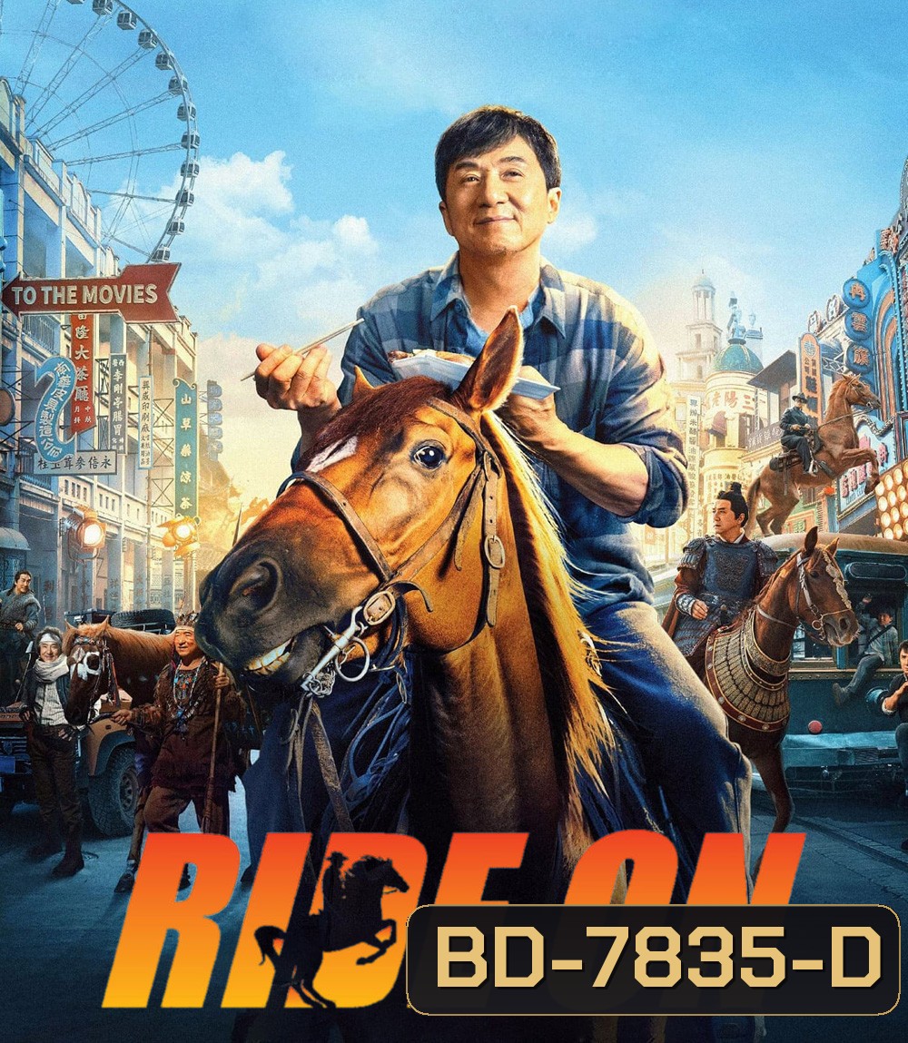 Ride On (2023) ควบสู้ฟัด