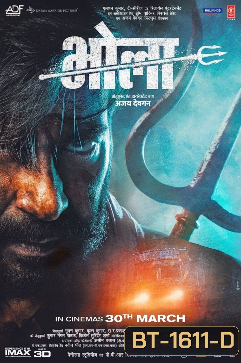 Bholaa (2023) โภลา