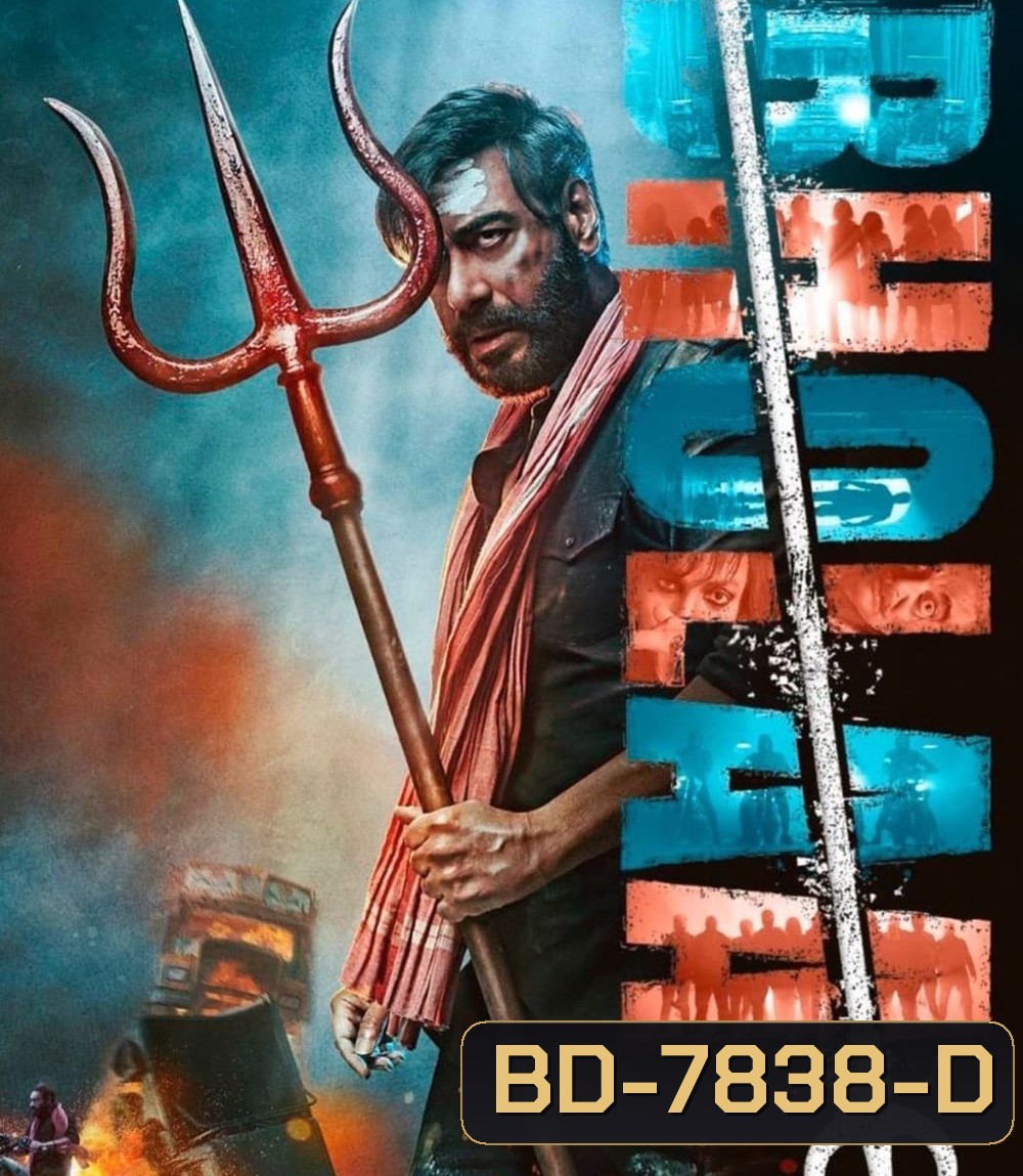 Bholaa (2023) โภลา