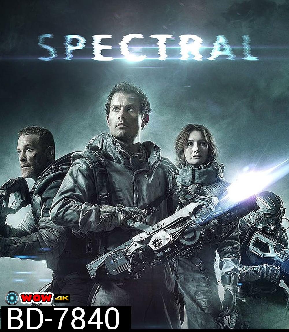 Spectral (2016) ฝ่าแดนข้าศึก มฤตยูไร้เงา