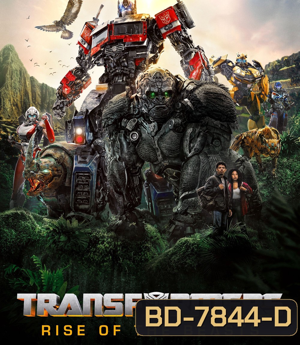 [ชนโรง! + Zoom V.3] Transformers: Rise of the Beasts (2023) : ทรานส์ฟอร์เมอร์ส : กำเนิดจักรกลอสูร (ดูภาพตัวอย่างด้านใน)