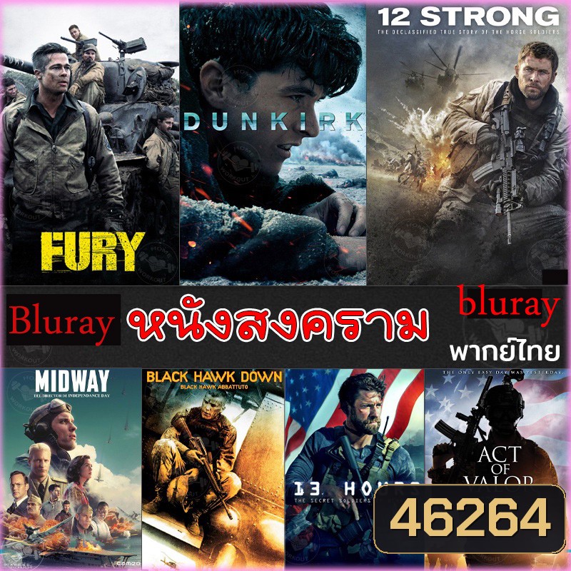 Bluray หนังสงคราม แอคชั่น (พากย์ไทย/อังกฤษ/มีซับไทย)