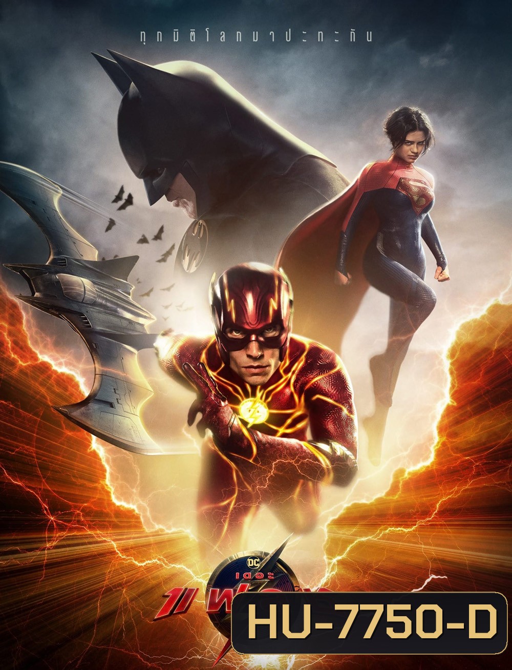 [ชนโรง-Zoom ซูม ] The Flash (2023) เดอะ แฟลช (ดูภาพตัวอย่างด้านใน)