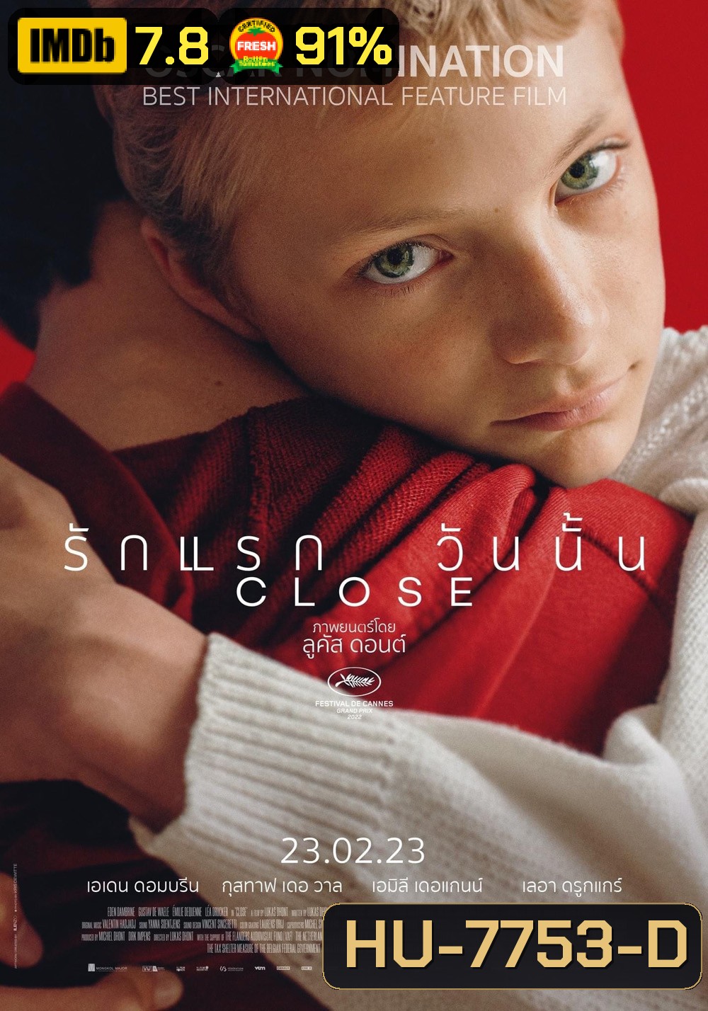 Close (2022) รักแรก วันนั้น