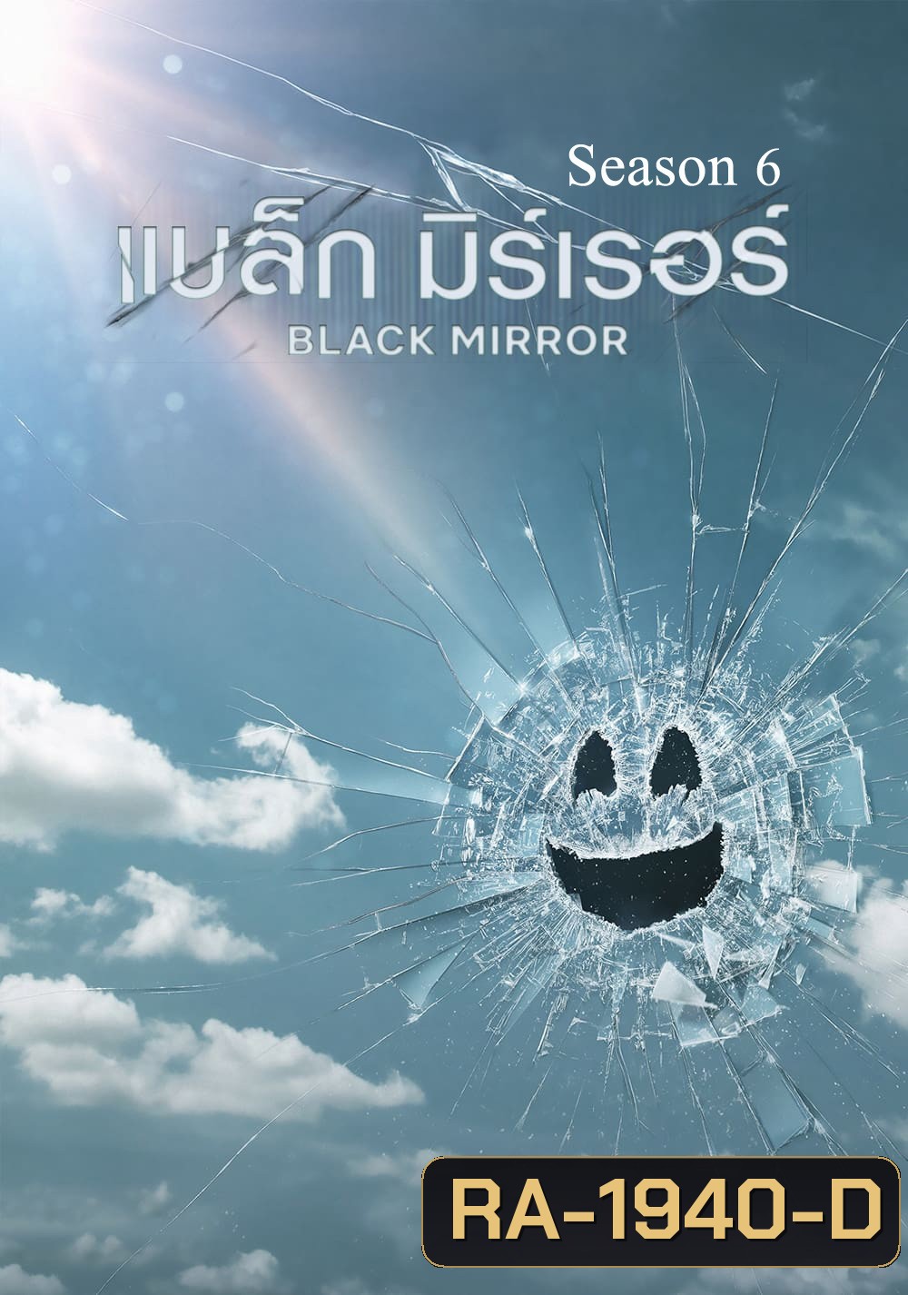 Black Mirror Season 6 (2023) (5 ตอน)