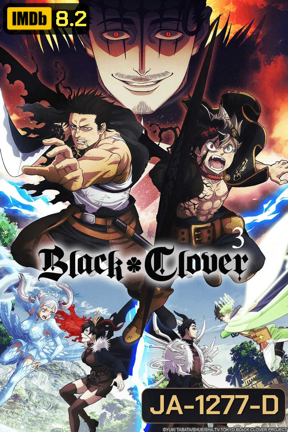 Black Clover แบล็คโคลเวอร์ ซีซั่น 3 (ตอนที่ 103-154)