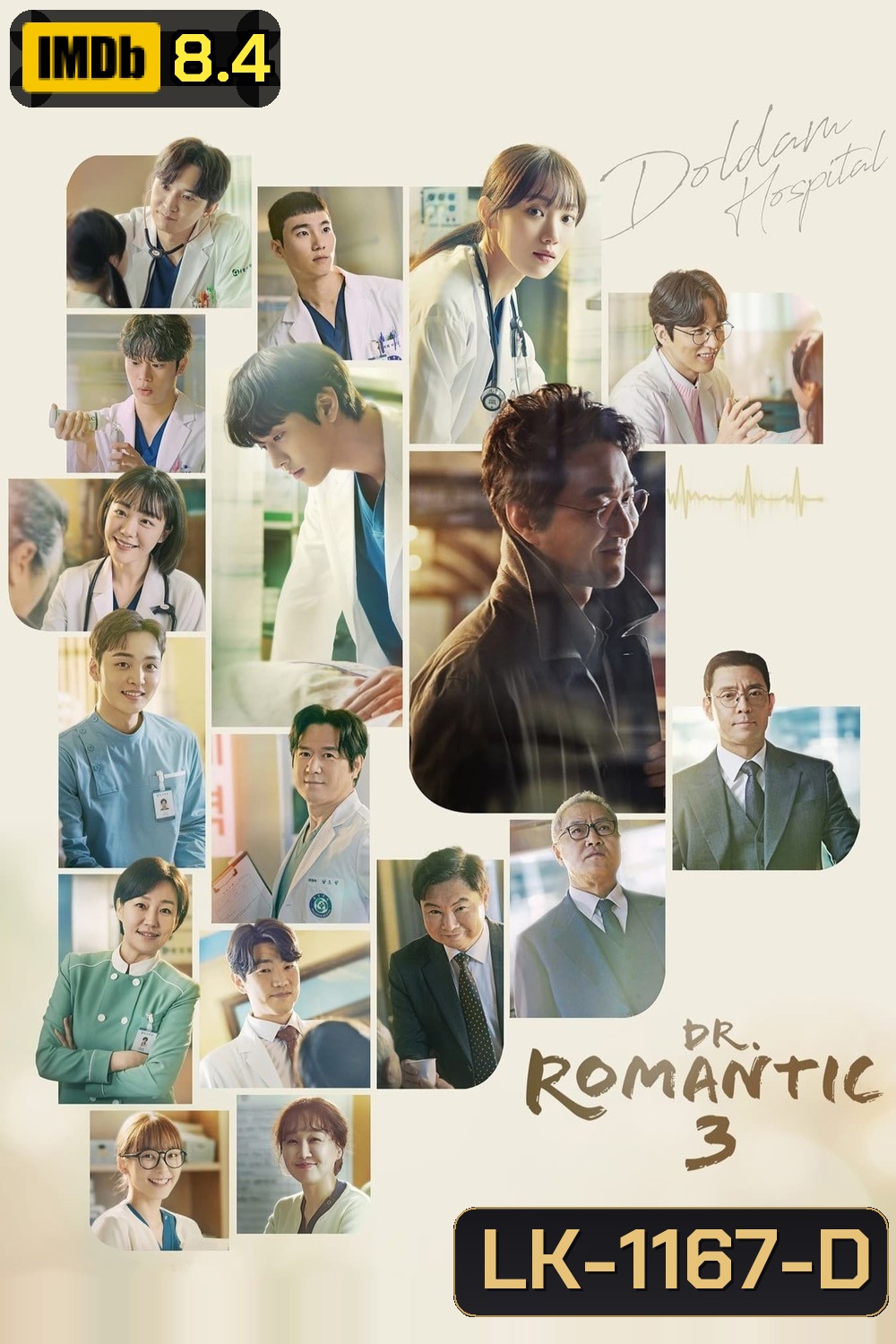 Dr. Romantic (2023) คุณหมอโรแมนติก ปี 3 (16 ตอนจบ)
