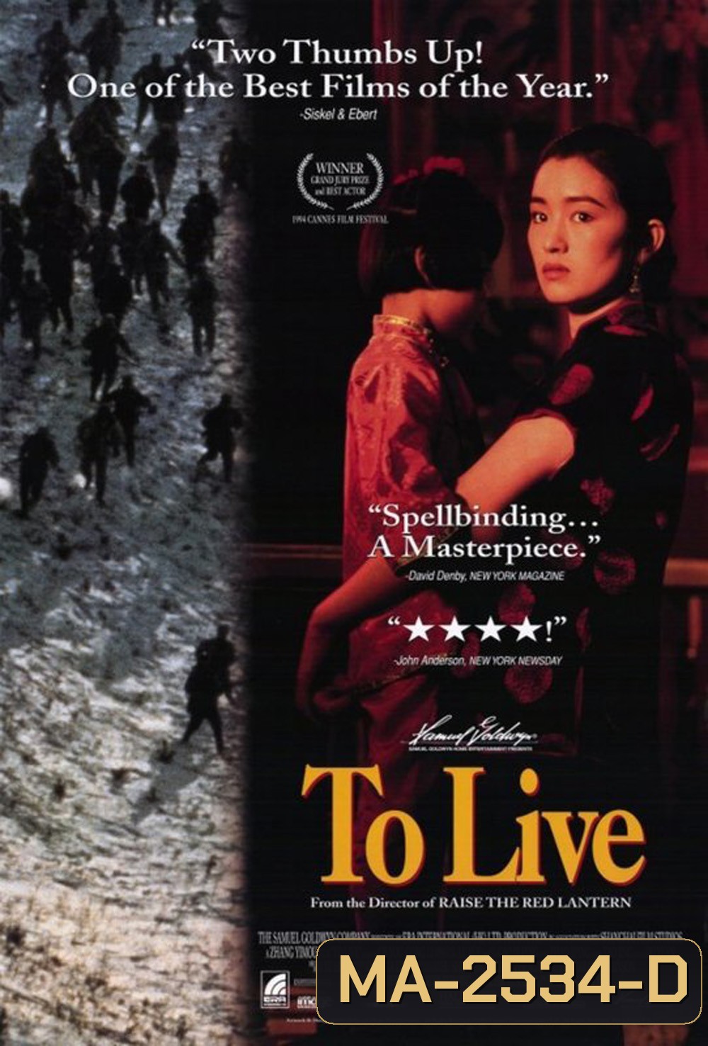 To Live (1994) คนตายยาก