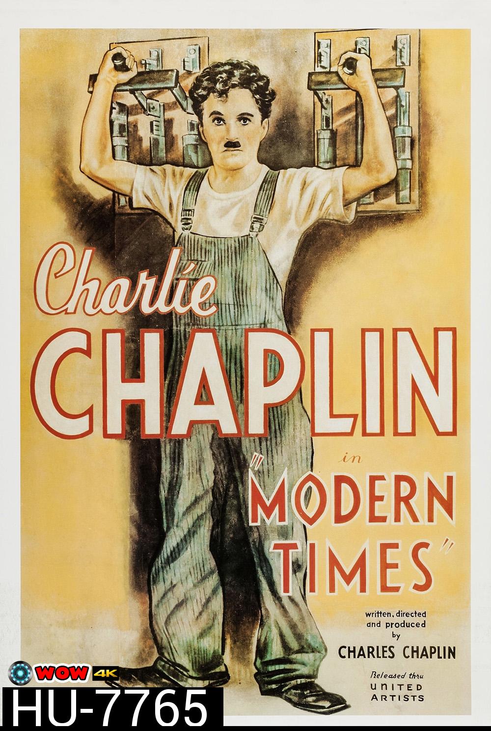 Charlie Chaplin: Modern Times ตอน เฮงบ่เฮงแต่บ่ตาย (พ.ศ. 2479) [พากย์อีสาน]
