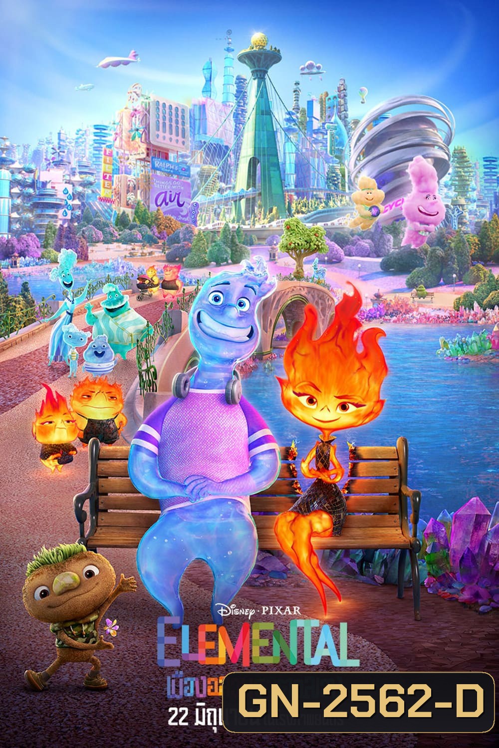 {ซูมชัด V.1 } Elemental (2023) เมืองอลวนธาตุอลเวง (ดูภาพตัวอย่างด้านใน)