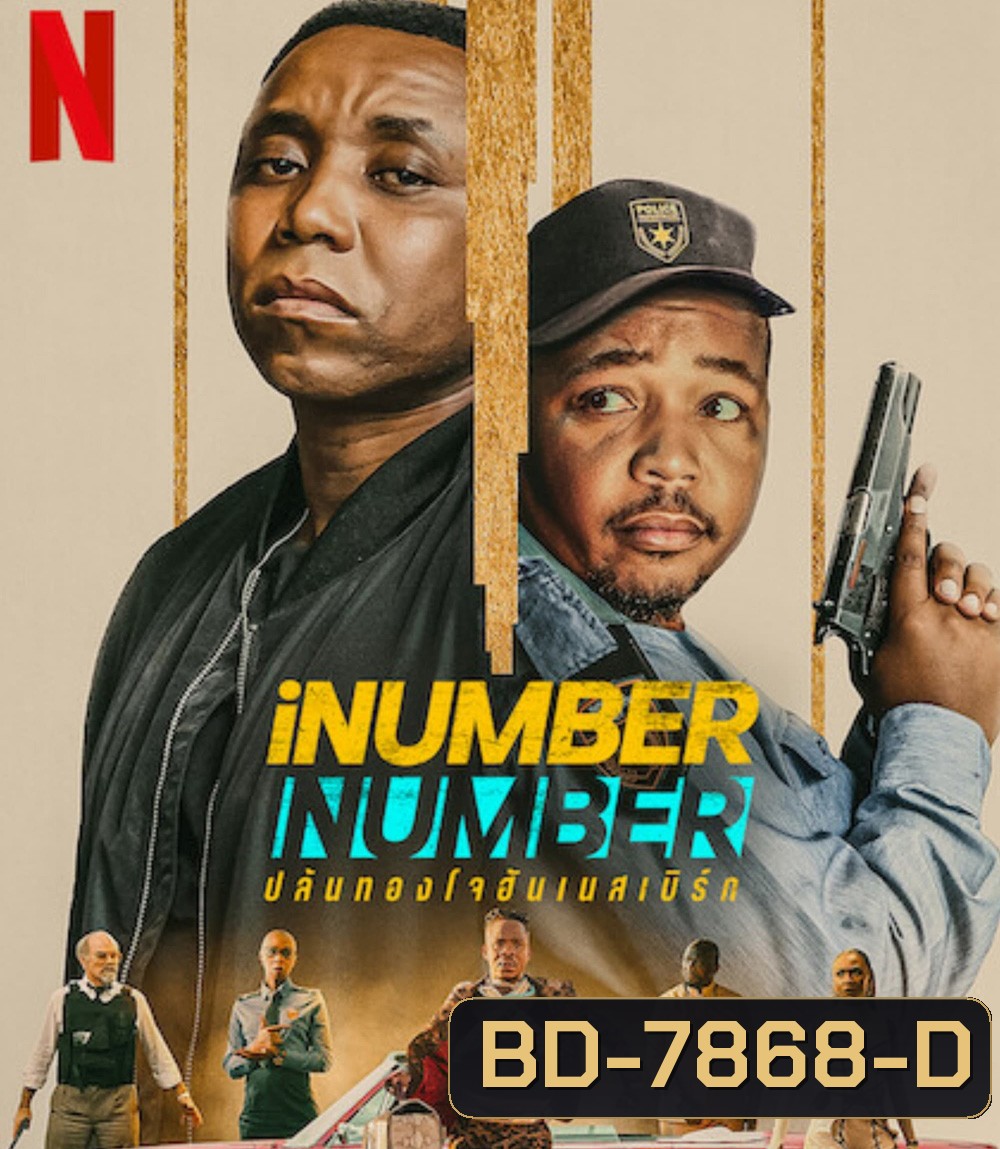 iNumber Number: Jozi Gold (2023) ปล้นทองโจฮันเนสเบิร์ก