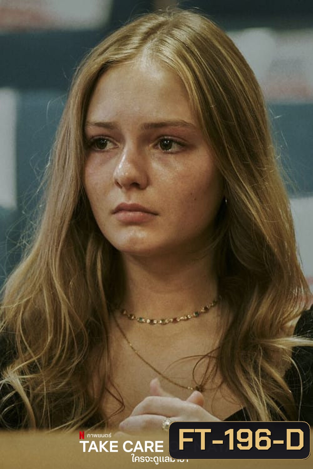 Take Care of Maya (2023) ใครจะดูแลมายา