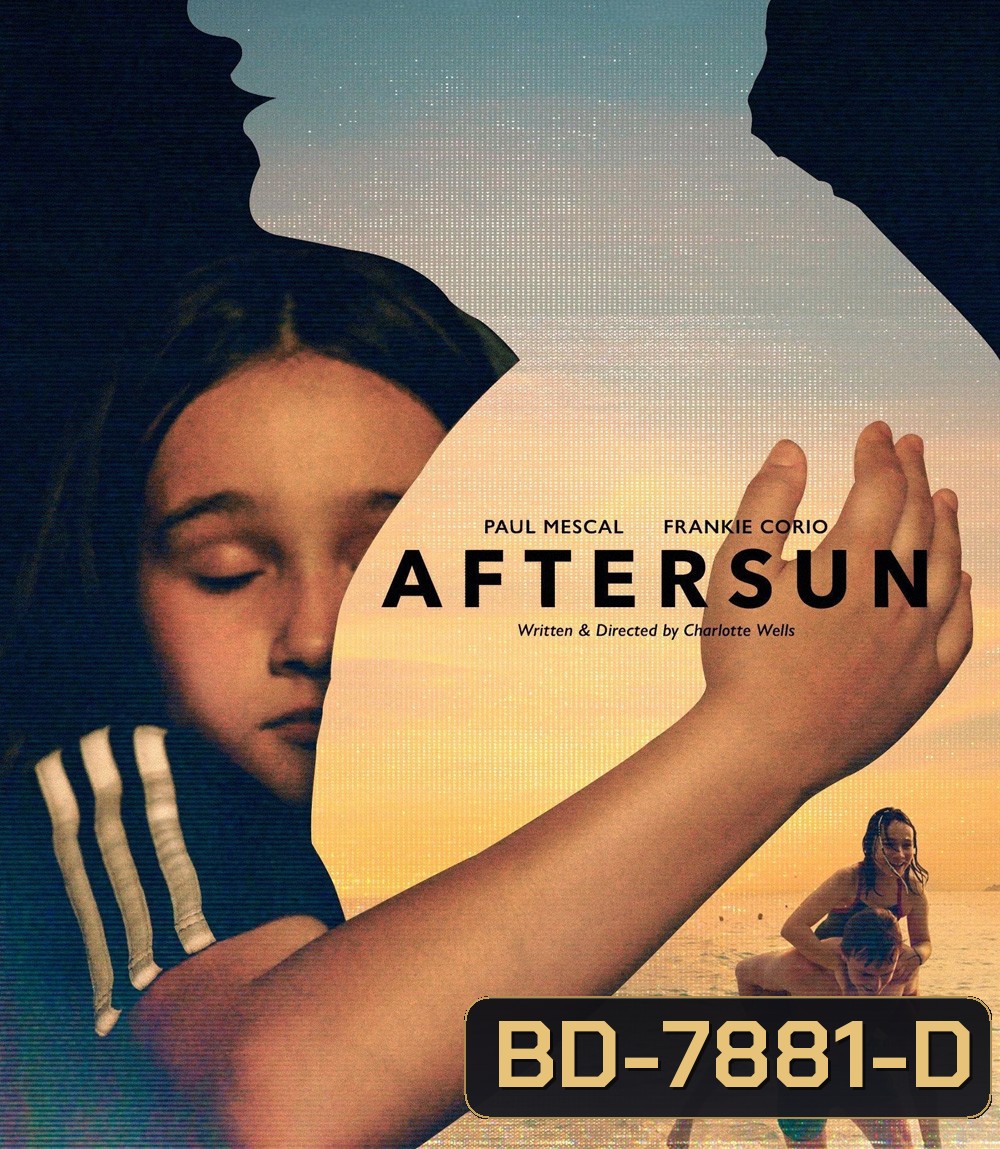 Aftersun (2022) อยากให้อยู่นานกว่านี้