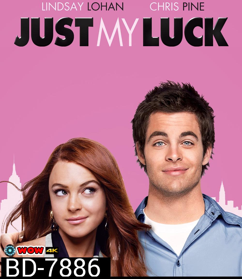Just My Luck (2006) น.ส.จูบปั๊บ สลับโชค