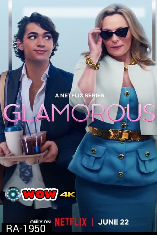 Glamorous Season 1 (2023) สวยปังดังฝัน (10 ตอนจบ)