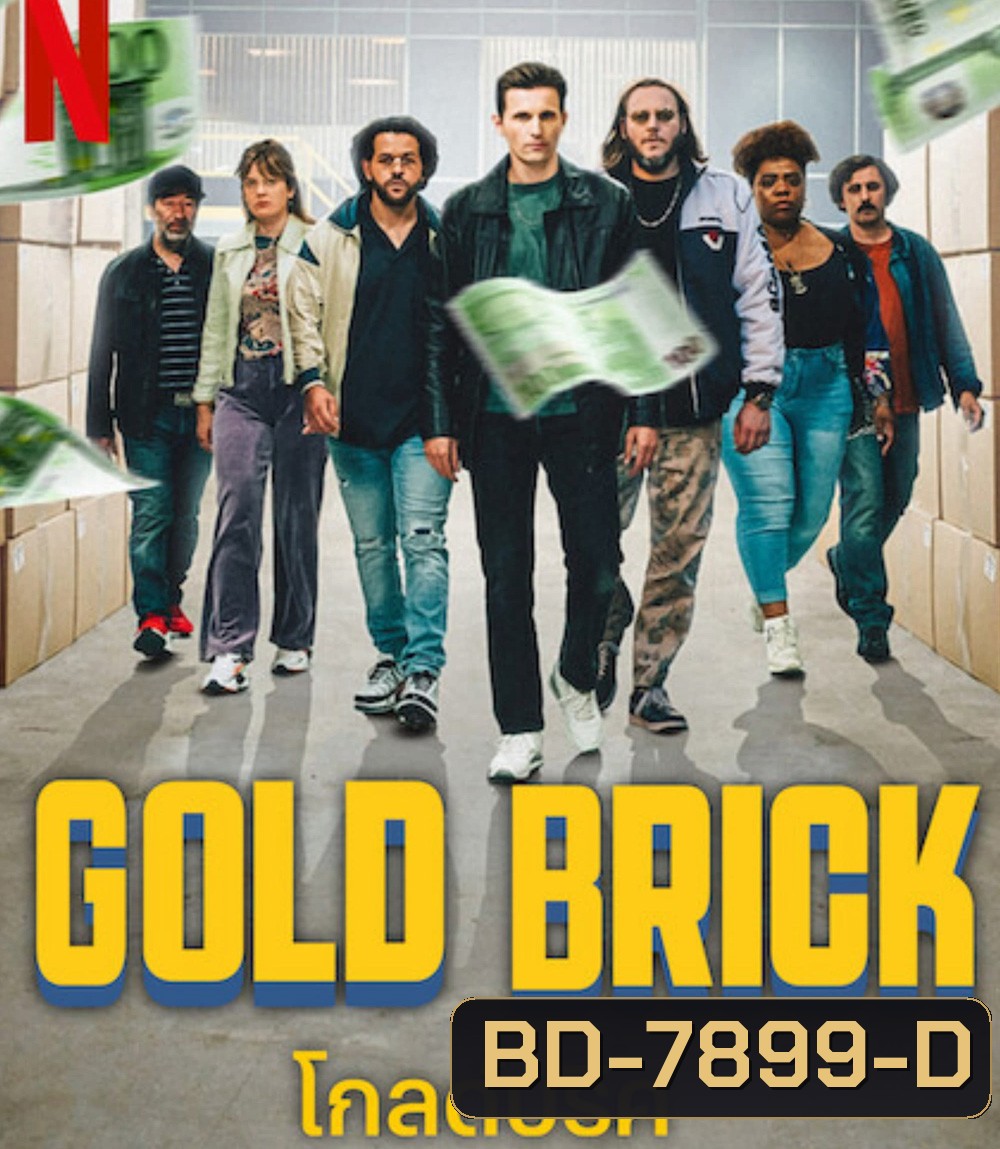 Gold Brick (2023) โกลด์บริค