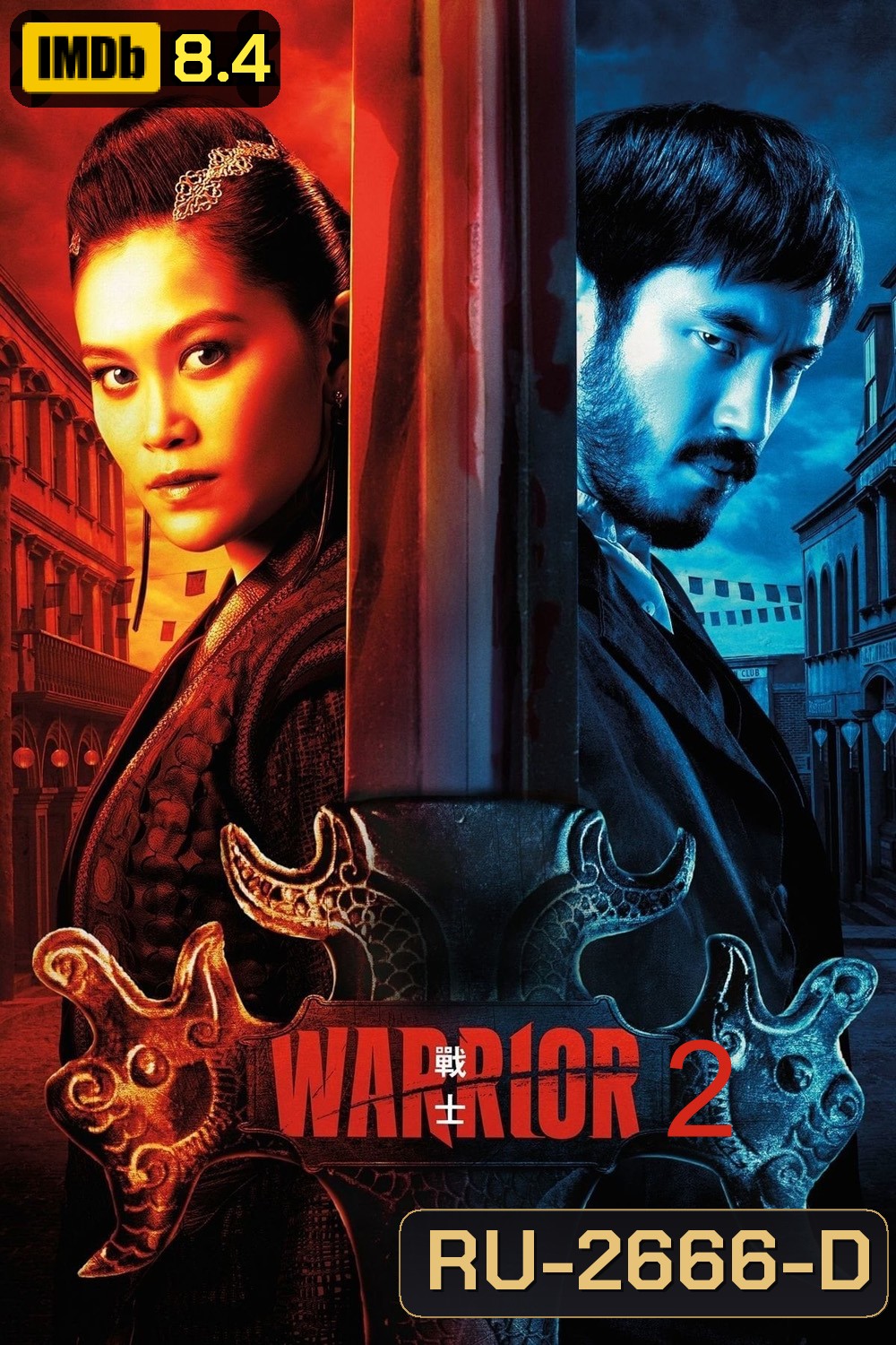 Warrior Season 2 (2020) วอร์ริเออร์ ปี 2 (10 ตอน)