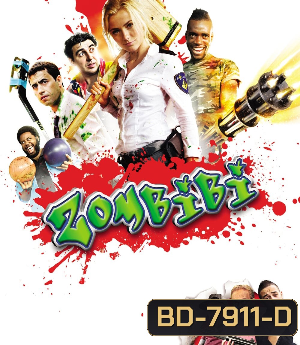 Kill Zombie! (2012) ก๊วนซ่าส์ ฆ่าซอมบี้