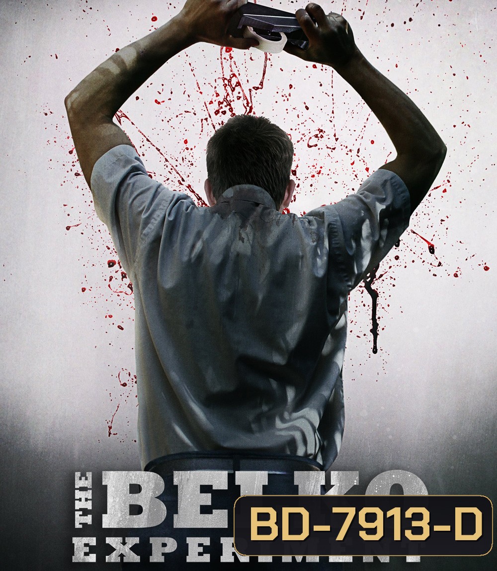 The Belko Experiment (2016) ปฏิบัติการ พนักงานดีเดือด