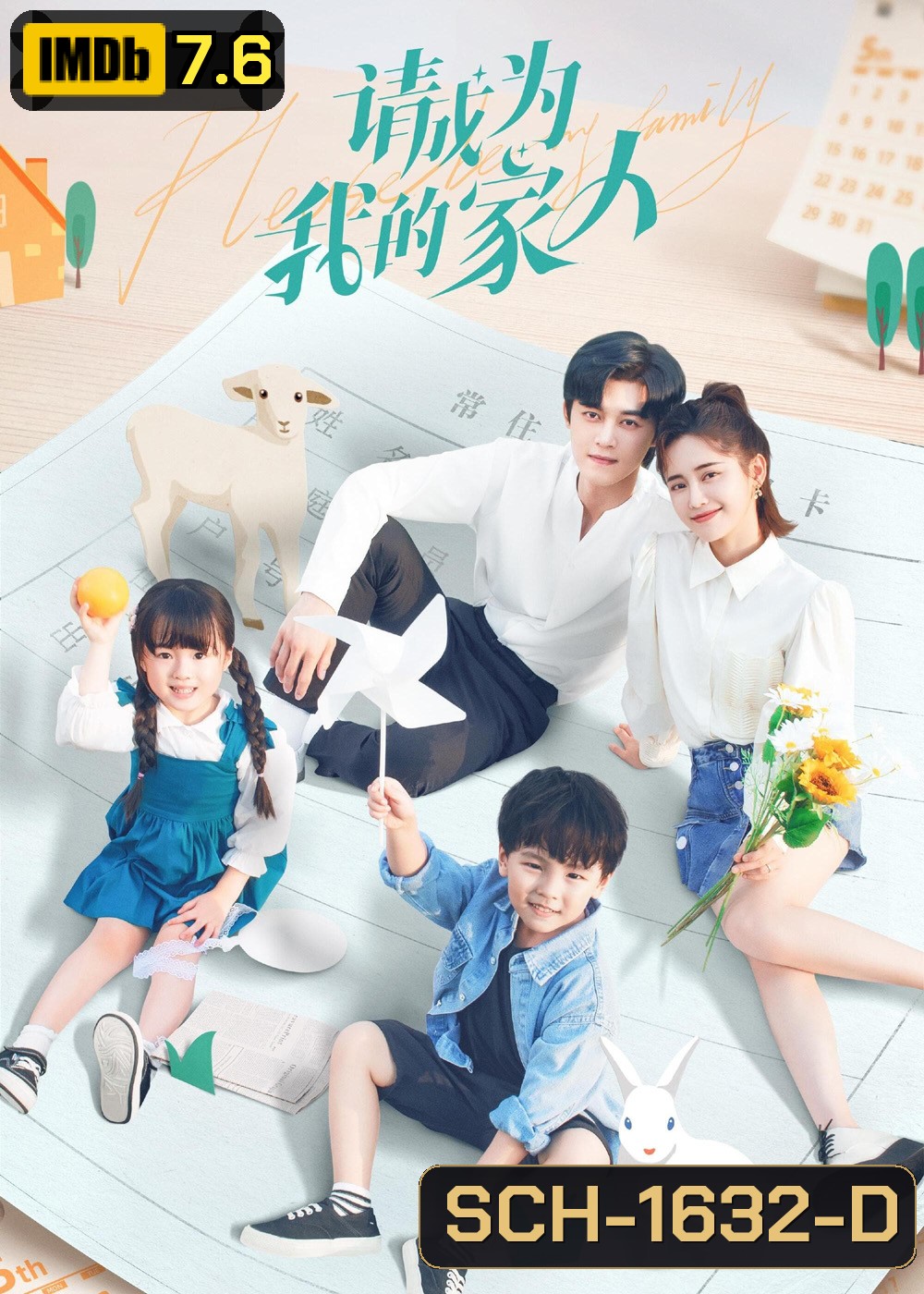 Please Be My Family (2023) ฟ้าส่งเรามาเป็นครอบครัวเดียวกัน (30 ตอน)