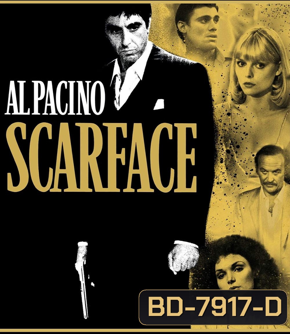 มาเฟียหน้าบาก (1983) Scarface