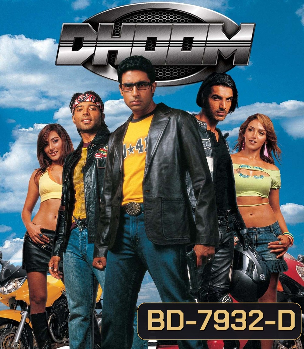 Dhoom (2004) บิดท้านรก