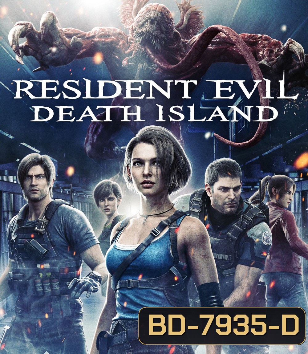 Resident Evil: Death Island (2023) ผีชีวะ วิกฤตเกาะมรณะ