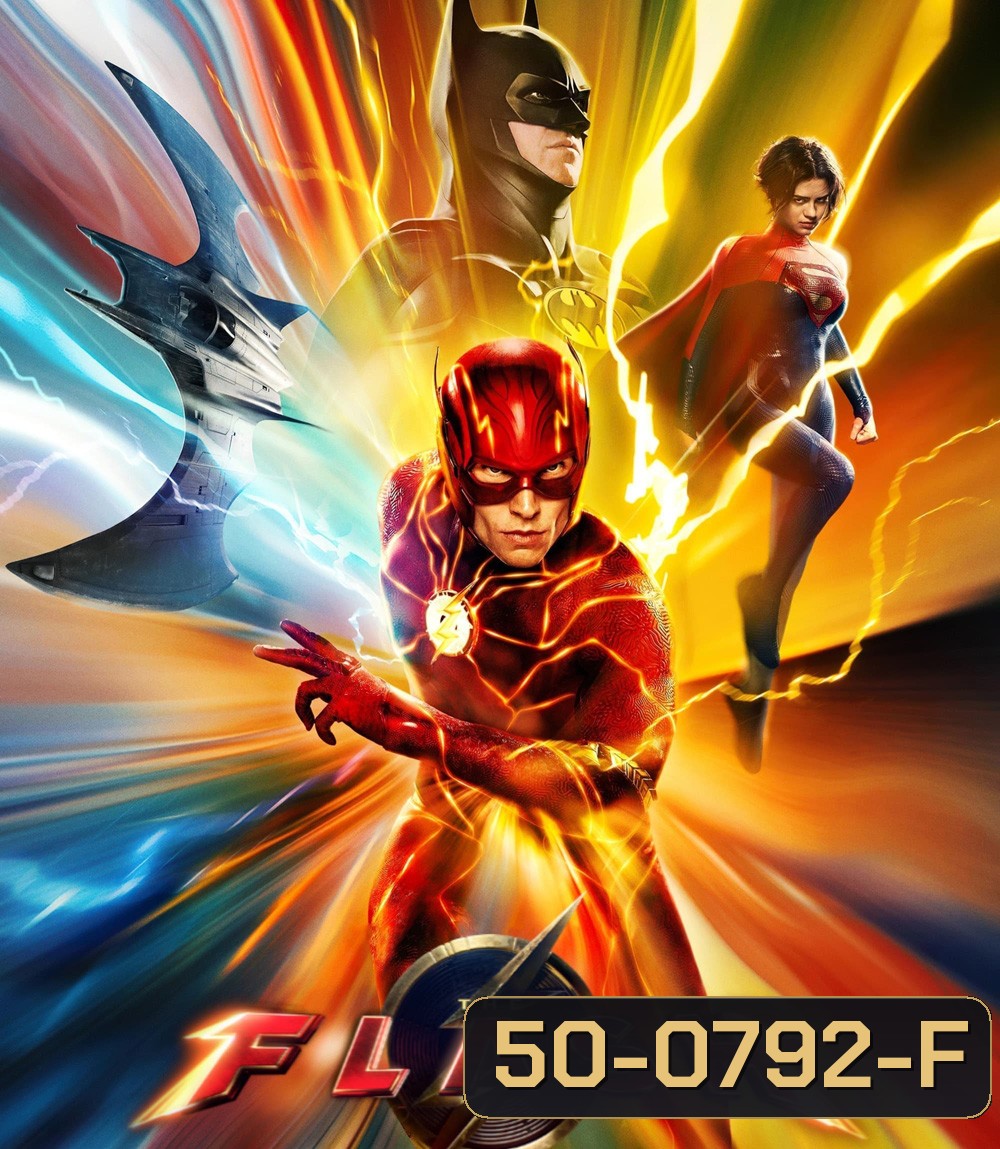 The Flash (2023) เดอะ แฟลช