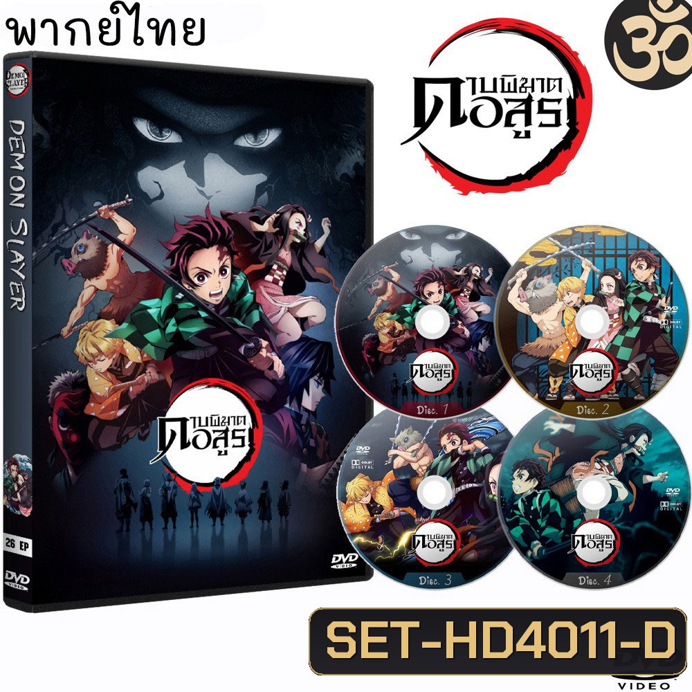 DVD ดาบพิฆาตอสูร Demon Slayer Kimetsu no Yaiba (5แผ่นจบ) การ์ตูนซีรีส์ (พากย์ไทย)