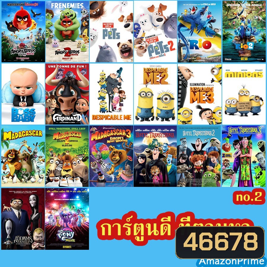 DVD Cartoon no.2 แผ่นดีวีดีการ์ตูนยอดฮิต ที่ตามหา สำหรับเด็กๆ การ์ตูนใหม่-เก่า