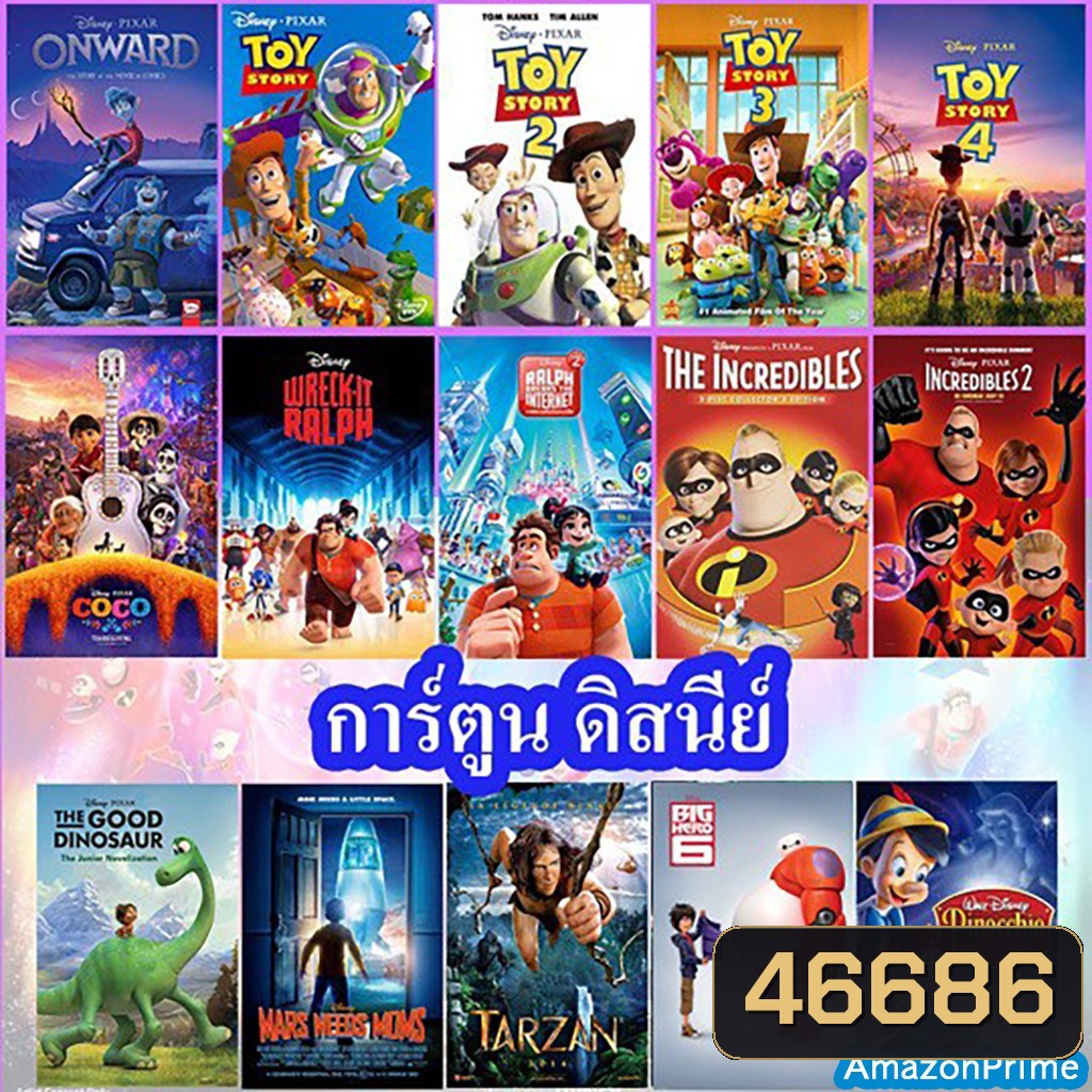 DVD Disney Cartoon แผ่นดีวีดี การ์ตูน