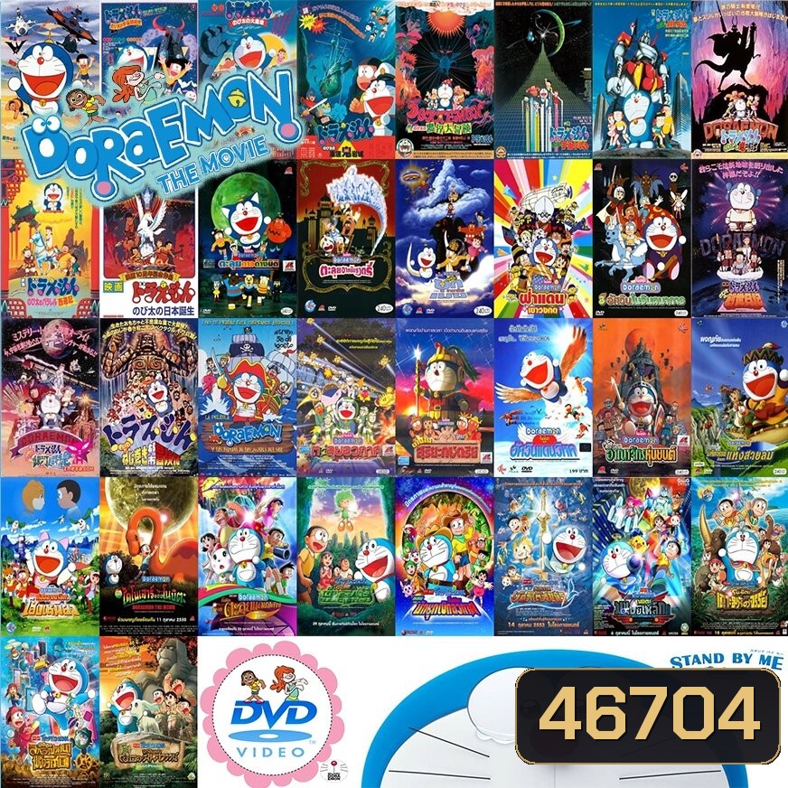 DVD ดีวีดีการ์ตูน ยอดฮิต